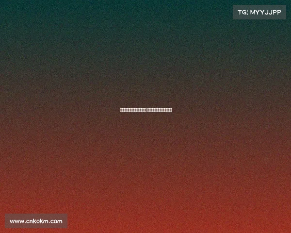 阿诺德适应皇马仍需时间 不会成为中场核心球员